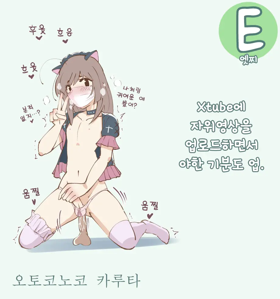 Otokonoko Karuta | 오토코노코 카루타